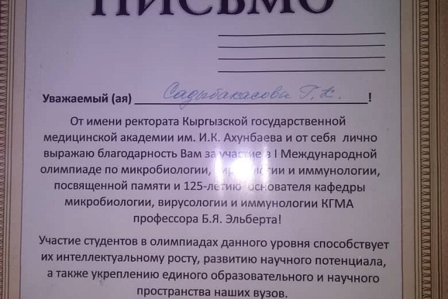 Конференция, посвященная 125-летию со дня рождения  профессора Б.Я. Эльберта